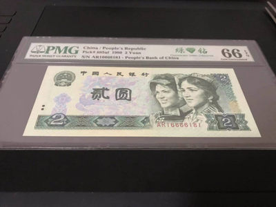 大黄蜂拍卖第16期 - 802绿钻倒置号AR16666181，66分