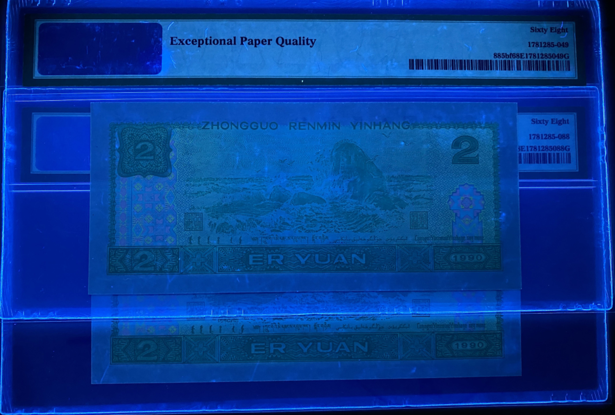 大黄蜂拍卖第16期 902绿幽灵PD36162904，964，68分2张