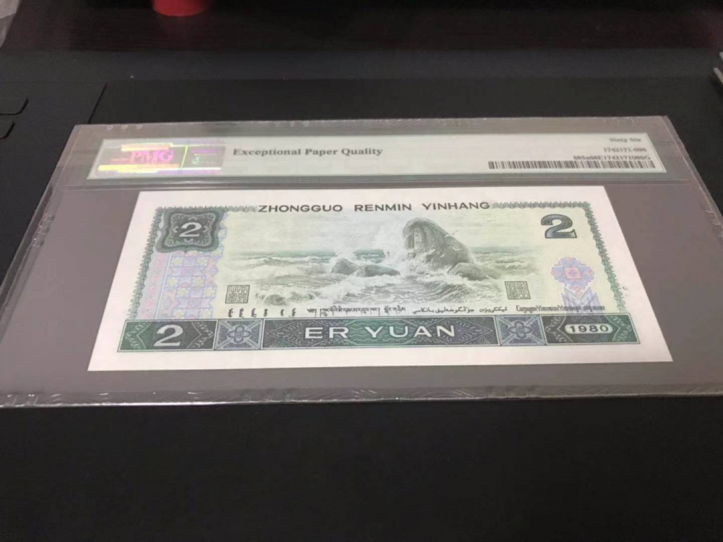 大黄蜂拍卖第16期 802绿钻倒置号IU18080896，66分