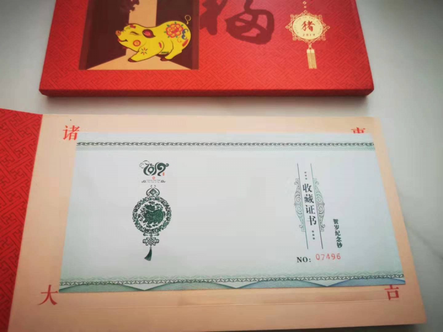【鲸贝乐淘★自动结拍】千字文·第“亲戚故旧，老少异粮”号拍卖·两拍包邮 【猪年银钞和纪念章】2克银纪念钞和3个纪念章，全新品