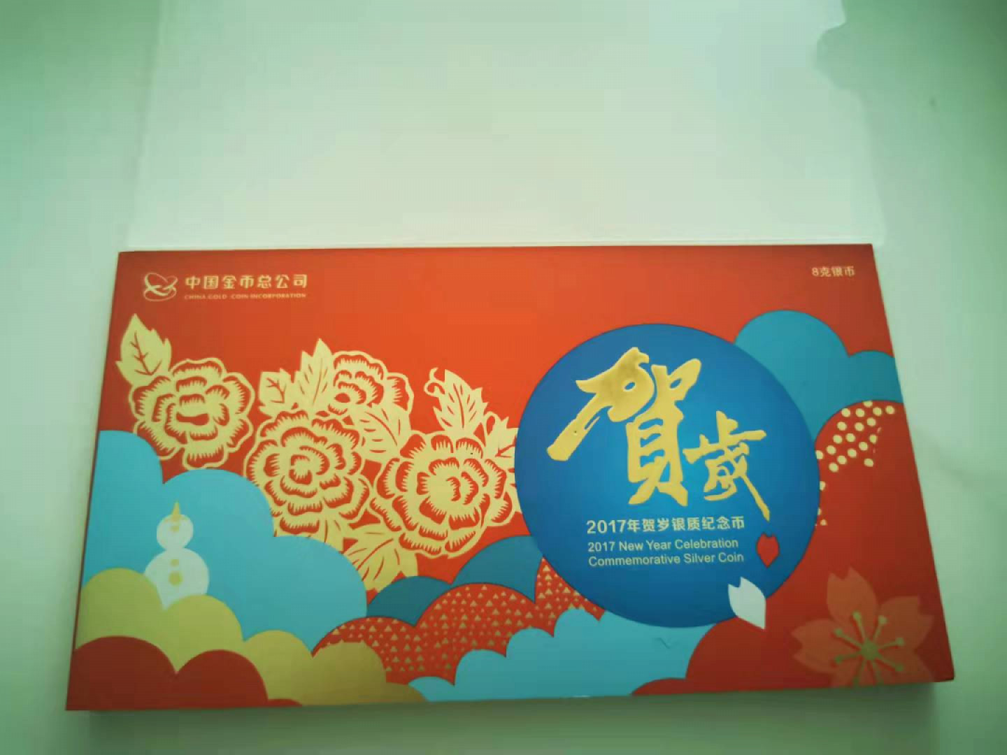 【鲸贝乐淘★自动结拍】千字文·第“亲戚故旧，老少异粮”号拍卖·两拍包邮 【贺岁纪念银币】2017年3元银币，8g，中国金币总公司封装，全新全品Unc