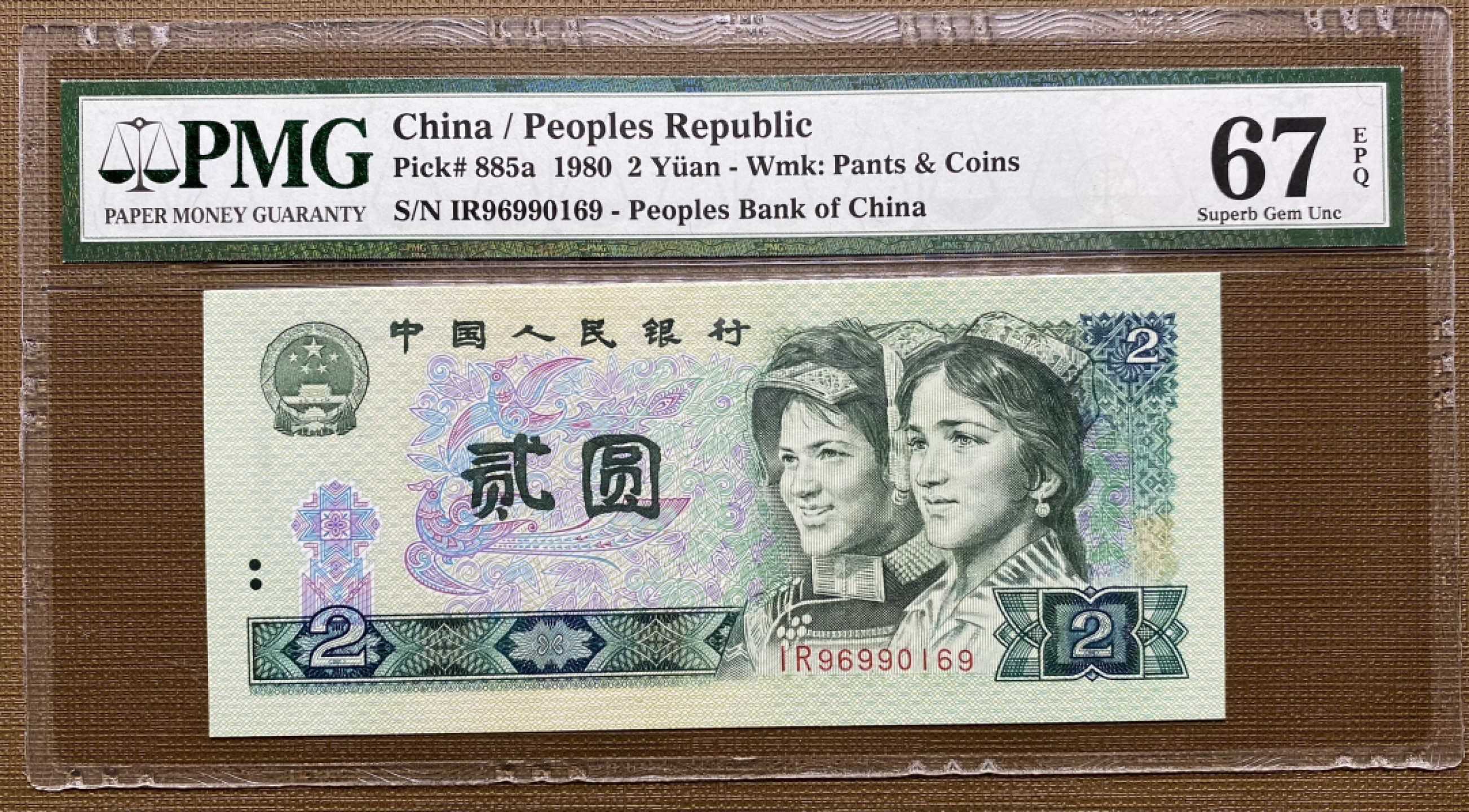 大黄蜂拍卖第16期 802绿钻倒置号IR96990169，67分