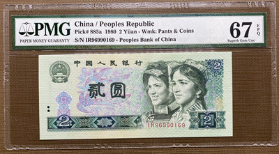 大黄蜂拍卖第16期 - 802绿钻倒置号IR96990169，67分