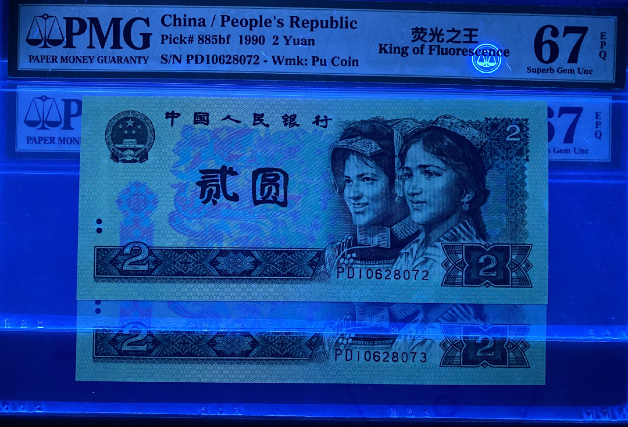 大黄蜂拍卖第16期 902绿幽灵PD10628072，073，67分2连号