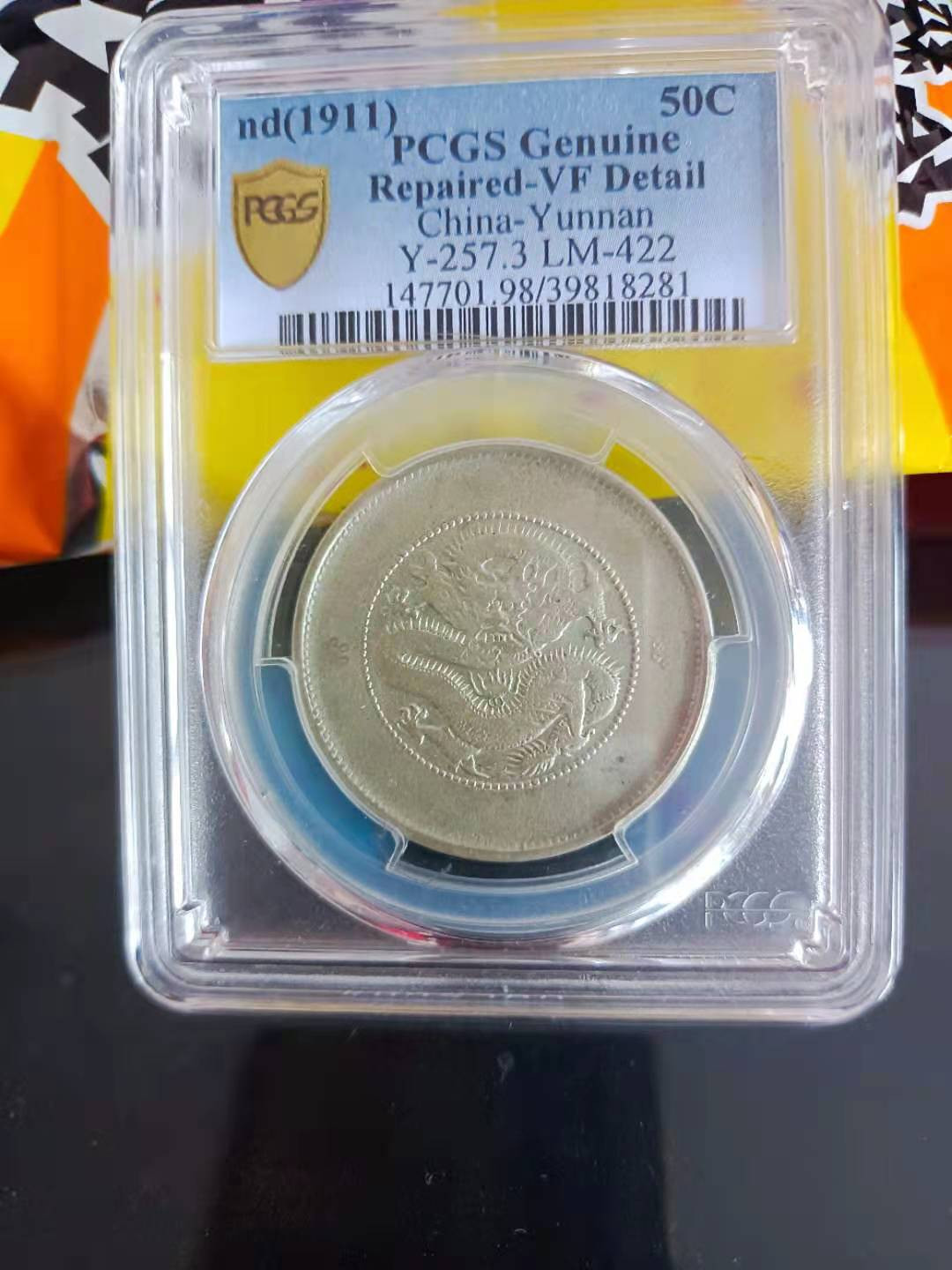 【华誉王者】1769期拍卖 云南省造3.6 PCGS-VF98【39818281】