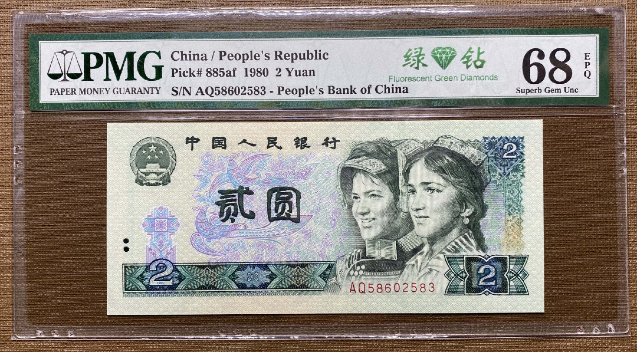 大黄蜂拍卖第16期 802绿钻AQ58602583，68分