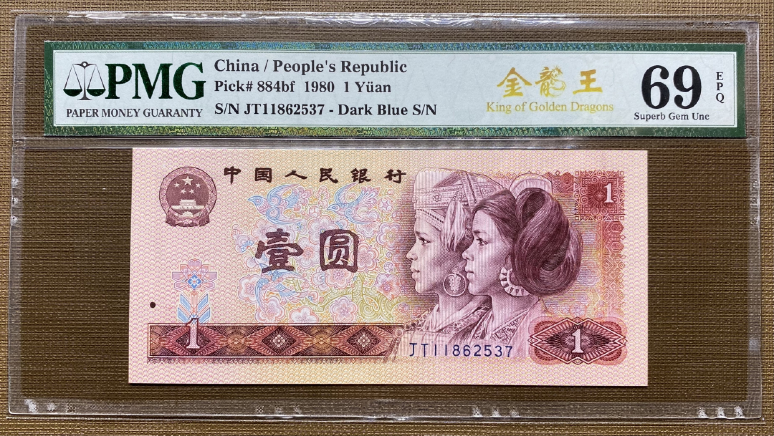 大黄蜂拍卖第16期 801金龙王亚军分，JT11862537，69分