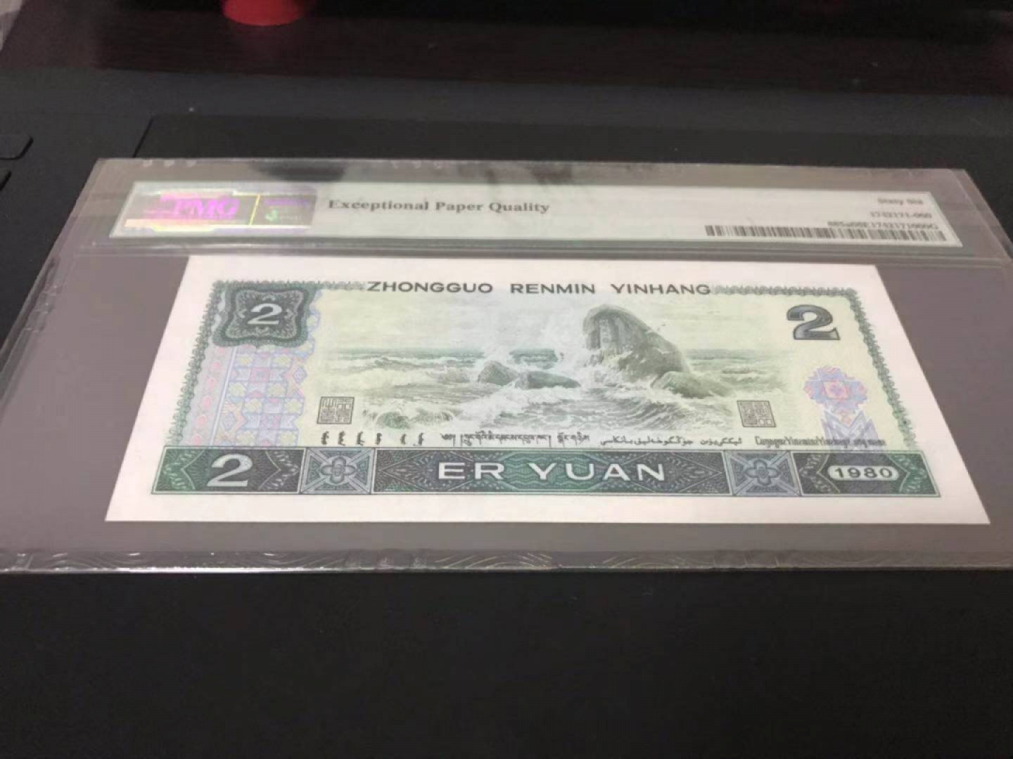 大黄蜂拍卖第16期 802绿钻倒置号IU18080860，66分