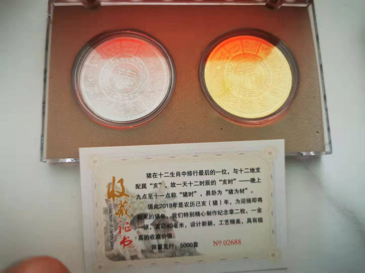 【鲸贝乐淘★自动结拍】千字文·第“亲戚故旧，老少异粮”号拍卖·两拍包邮 【猪年银钞和纪念章】2克银纪念钞和3个纪念章，全新品