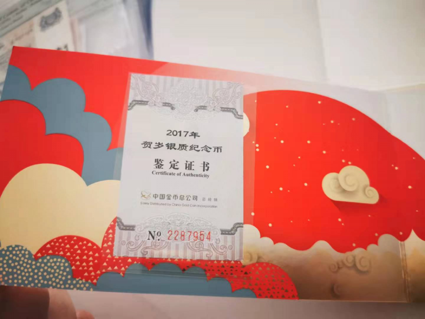 【鲸贝乐淘★自动结拍】千字文·第“亲戚故旧，老少异粮”号拍卖·两拍包邮 【贺岁纪念银币】2017年3元银币，8g，中国金币总公司封装，全新全品Unc