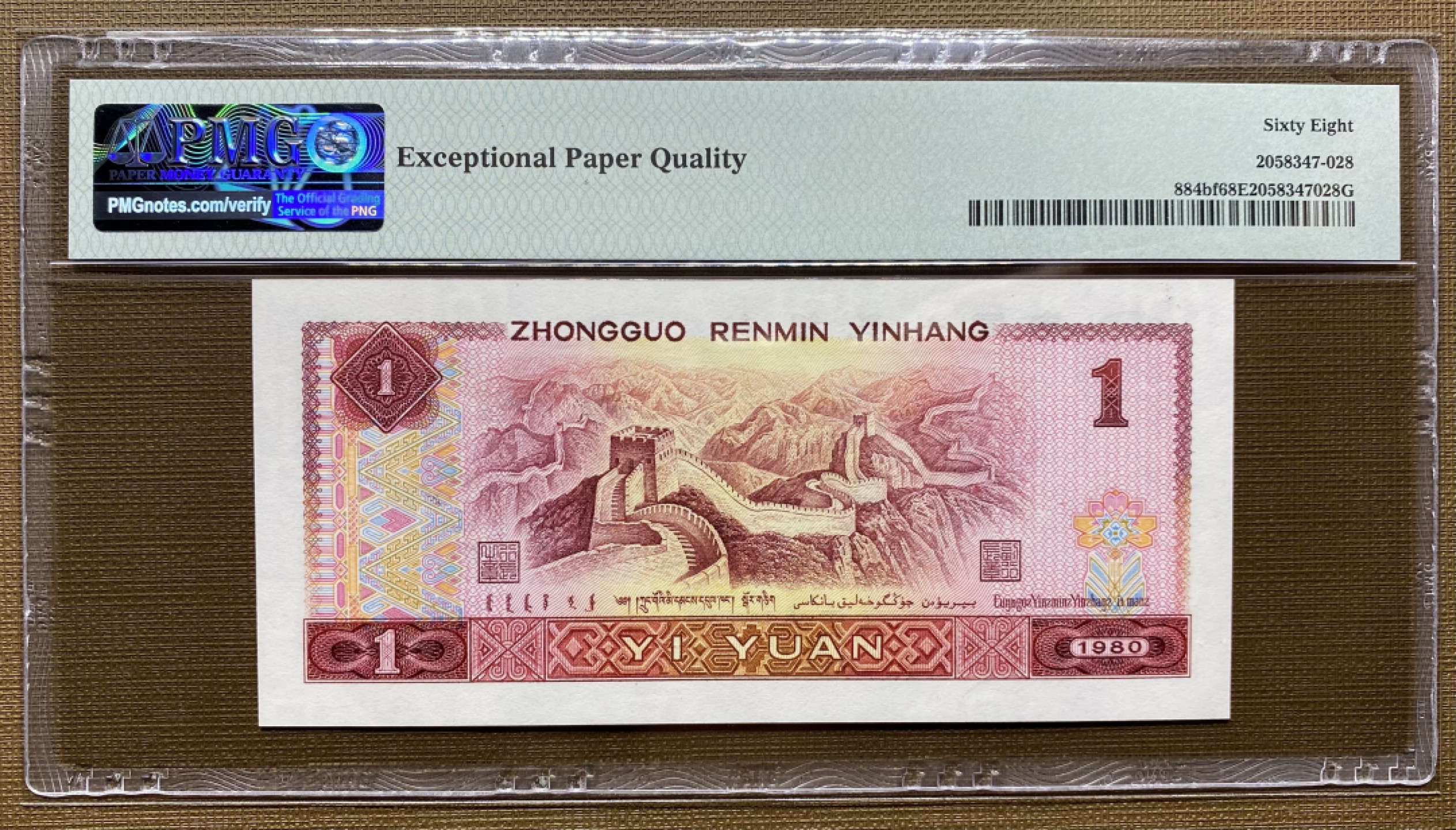 大黄蜂拍卖第16期 801金龙王JT11860631，68分