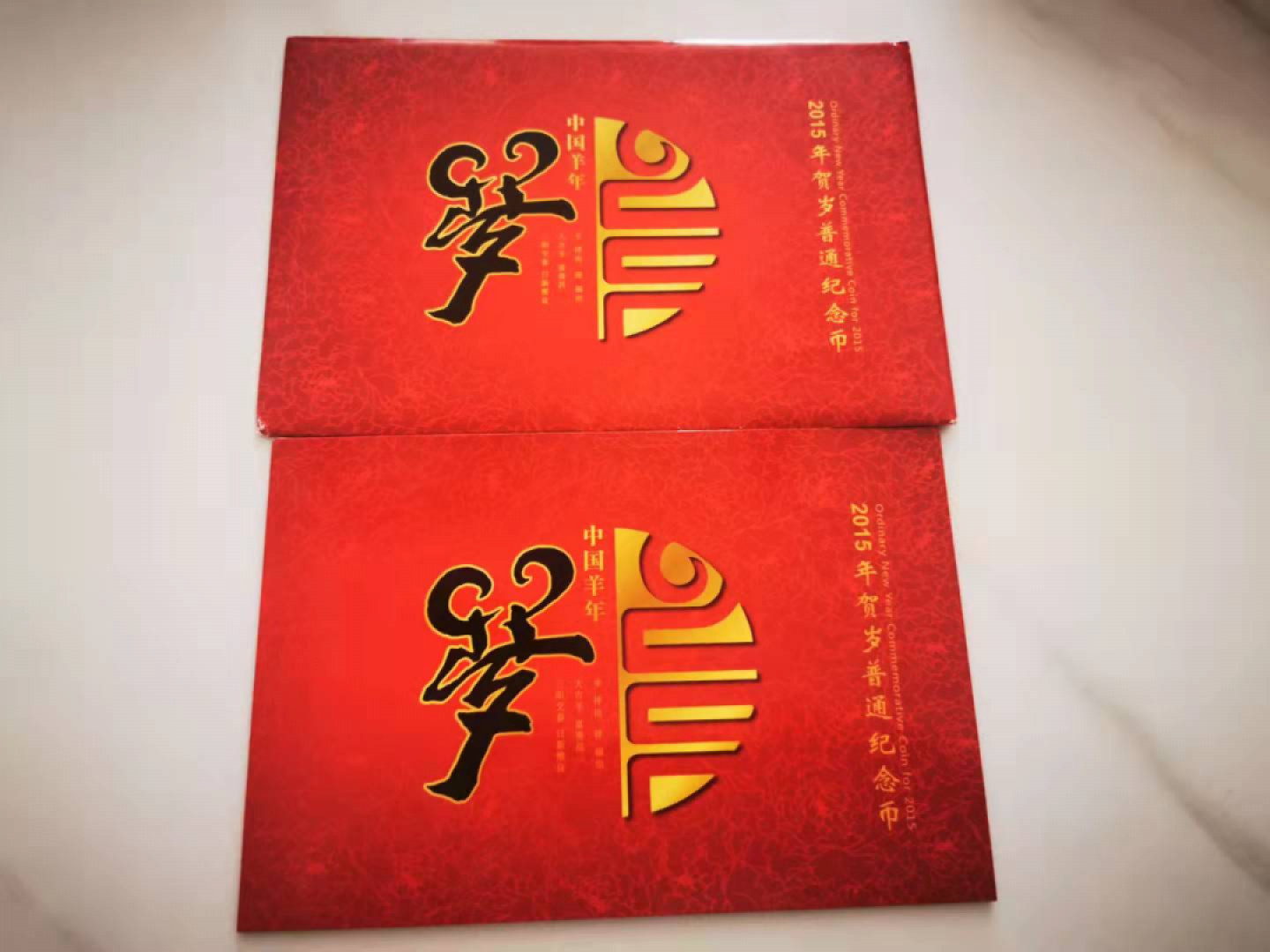 【鲸贝乐淘★自动结拍】千字文·第“亲戚故旧，老少异粮”号拍卖·两拍包邮 【羊年生肖纪念币】2015年二套首枚，康银阁封装，全新全品