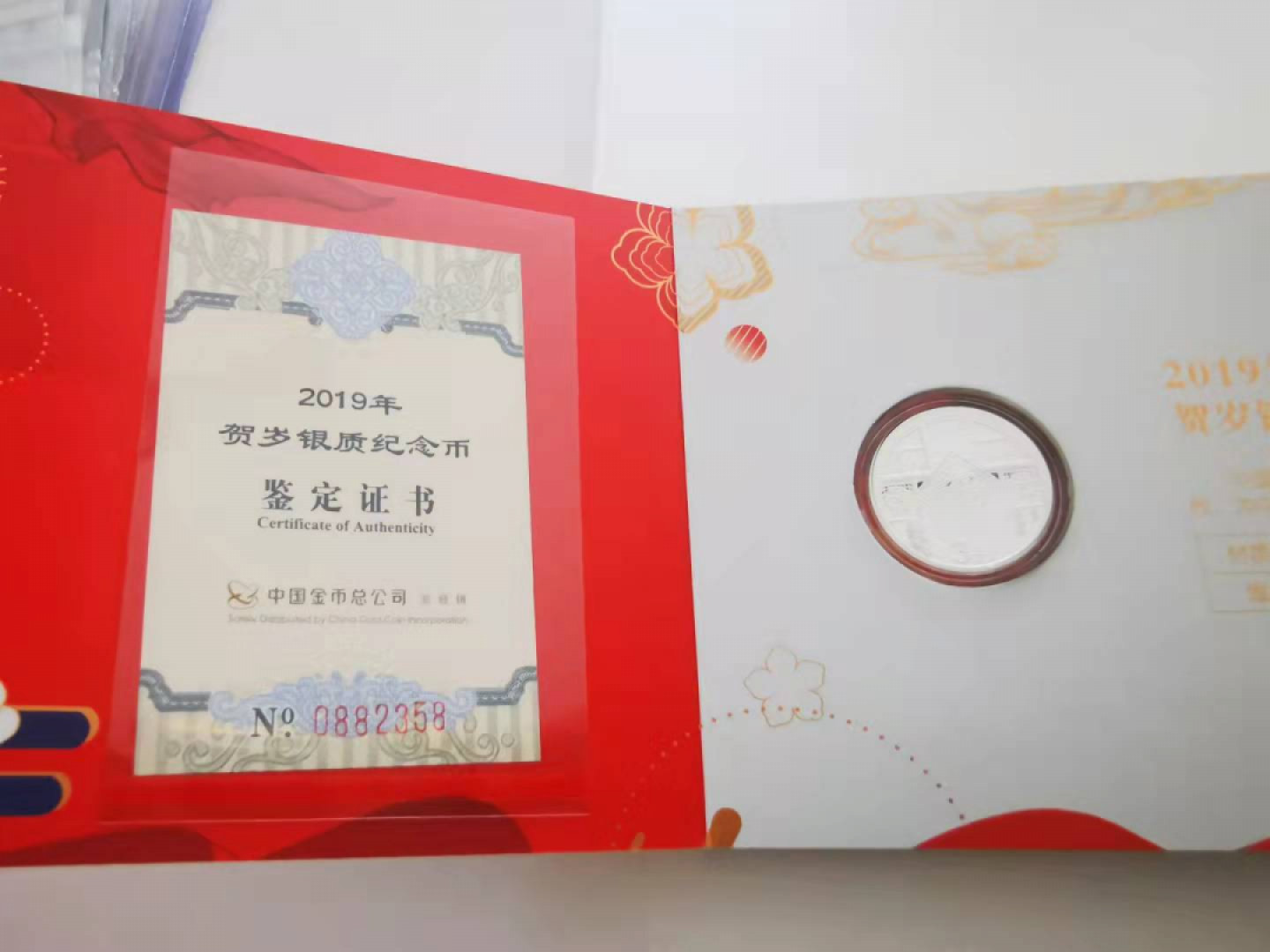 【鲸贝乐淘★自动结拍】千字文·第“亲戚故旧，老少异粮”号拍卖·两拍包邮 【贺岁纪念银币】2019年3元银币，8g，中国金币总公司封装，全新全品Unc