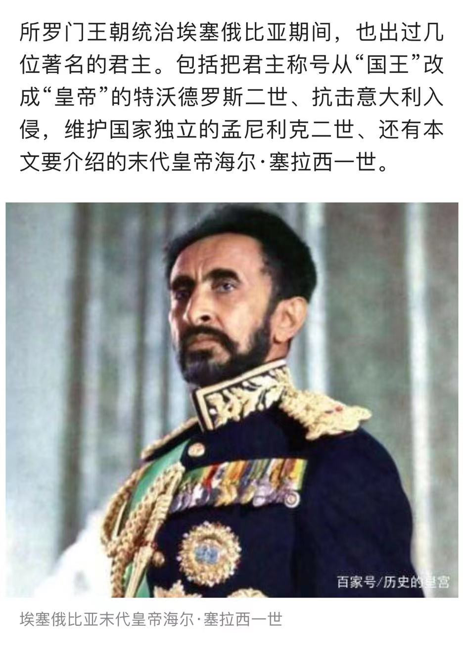 【鲸贝乐淘★自动结拍★叁拍包邮】千字文·第“矫手顿足，悦豫且康”号拍卖 【埃塞俄比亚★票样】世界遗产，埃塞俄比亚首发年份100元票样，末代国王海尔.塞拉西一世，pmg66E