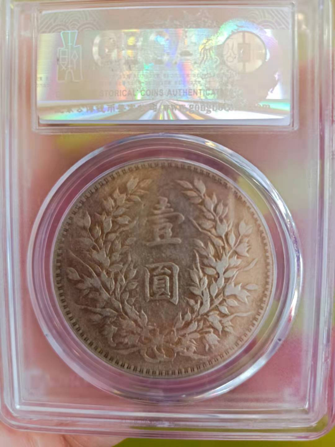 【华誉王者】1769期拍卖 袁像三年 公博-XF45【1211628711】