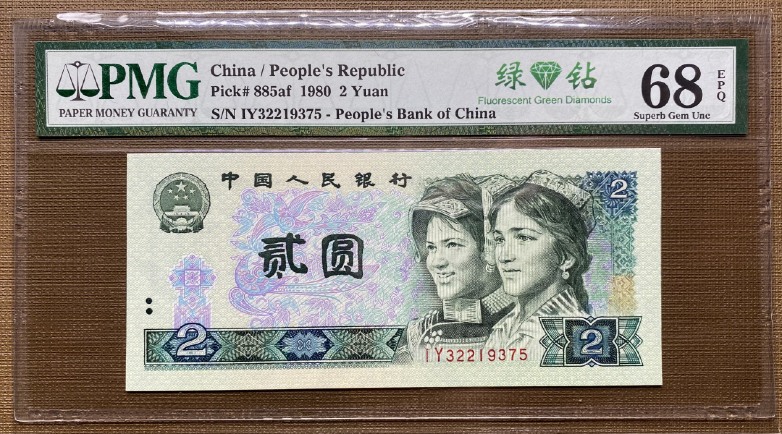 大黄蜂拍卖第16期 802绿钻IY32219375，68分