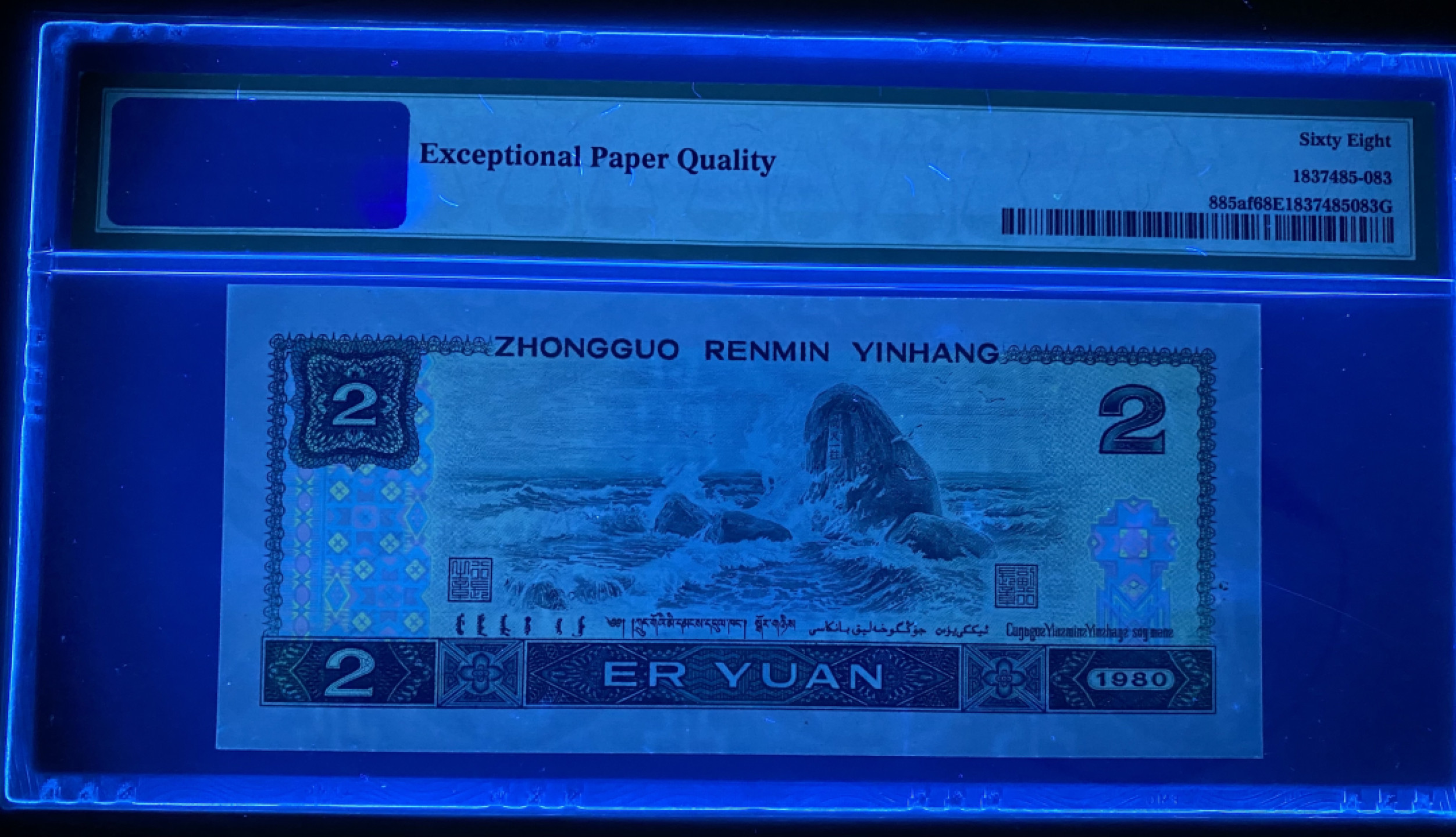 大黄蜂拍卖第16期 802绿钻AQ58602583，68分