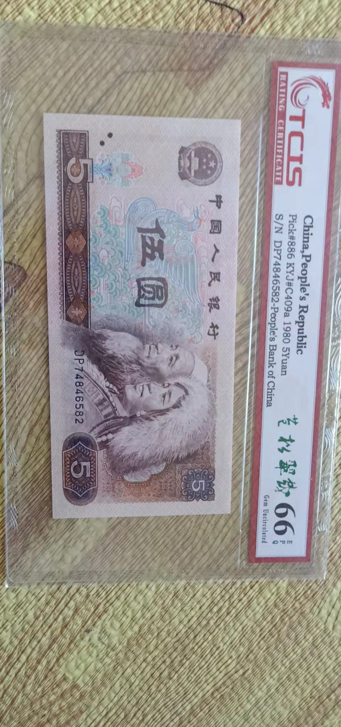 小英开心拍第540期 805苍松翠鹤一张，天印评级