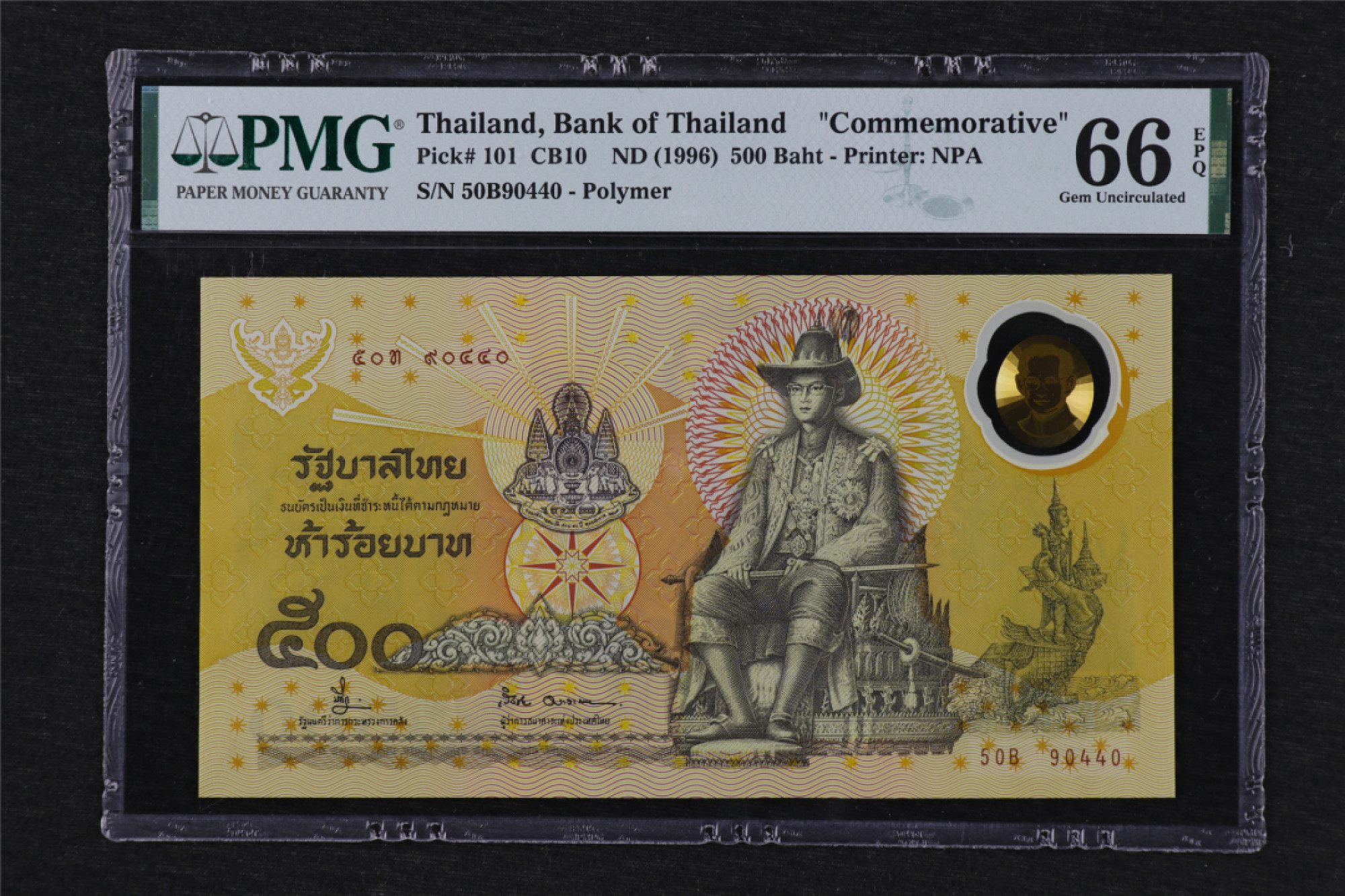 亘邦收藏 第84期（共69项） 1996年 泰国 500Baht PMG66EPQ 90440 p101