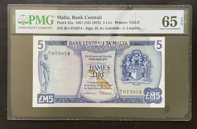 小福收藏拍卖第29期 外钞PMG评级币精选场 本期有朝鲜59年100、冠军分格陵兰1905百年老钞、马耳他5里拉经典彩背、大蜥蜴、大松鼠等多国高分罕见品种纸币！ - 马耳他 1967年 5里拉 P32a B/1冠 稀有首版首签 经典彩背 PMG65 EPQ 季军分