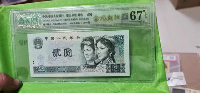 周五硬货拍场 - 钱坤评级902金凤朝阳，最强荧光之UG冠，UG86825776，又称金色大蟒纹，67分大黑星