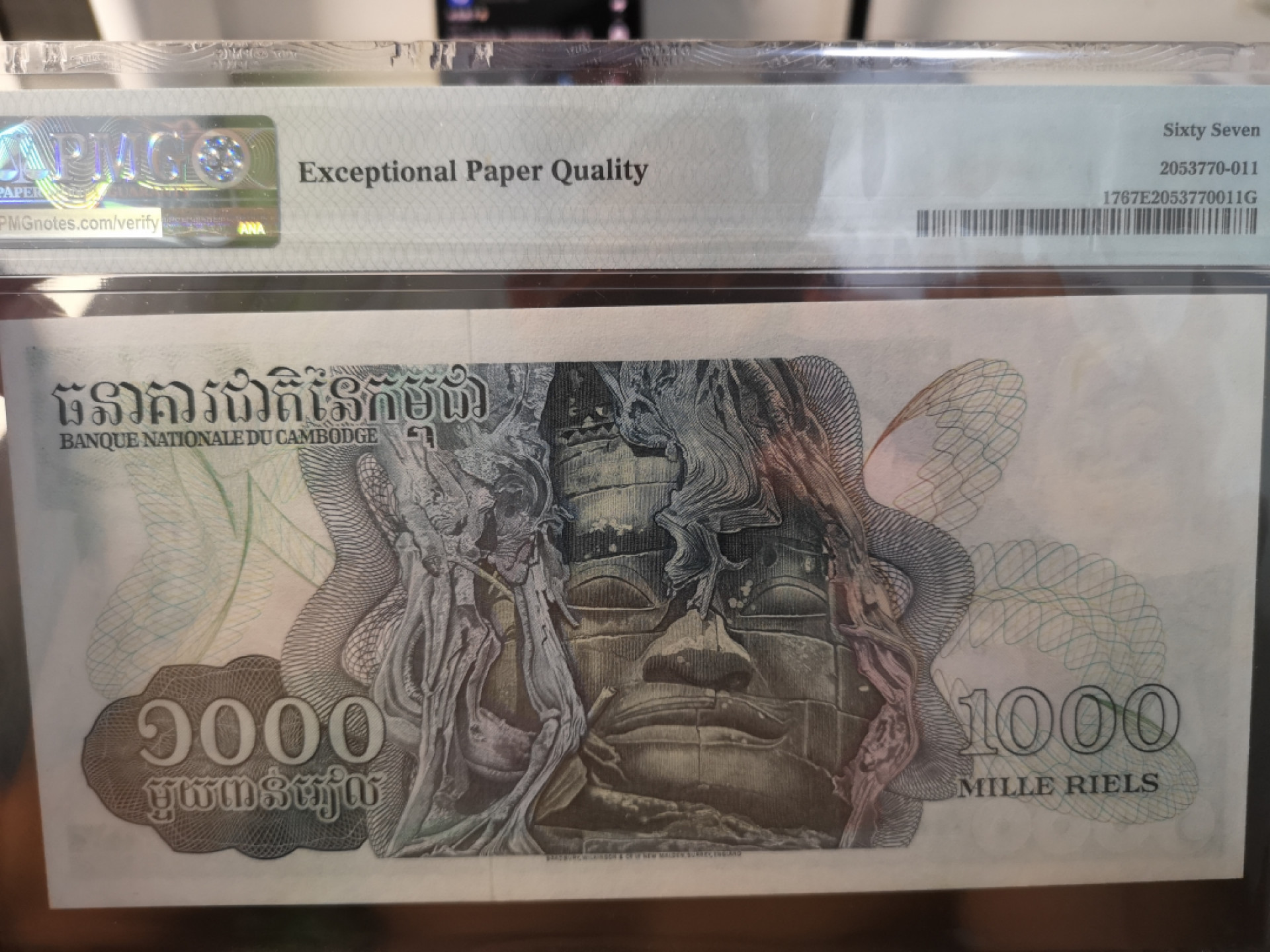 《外钞收藏家》第一百二十六期拍卖 1973年柬埔寨1000 PMG67 BWC印刷 尾8 冠军分