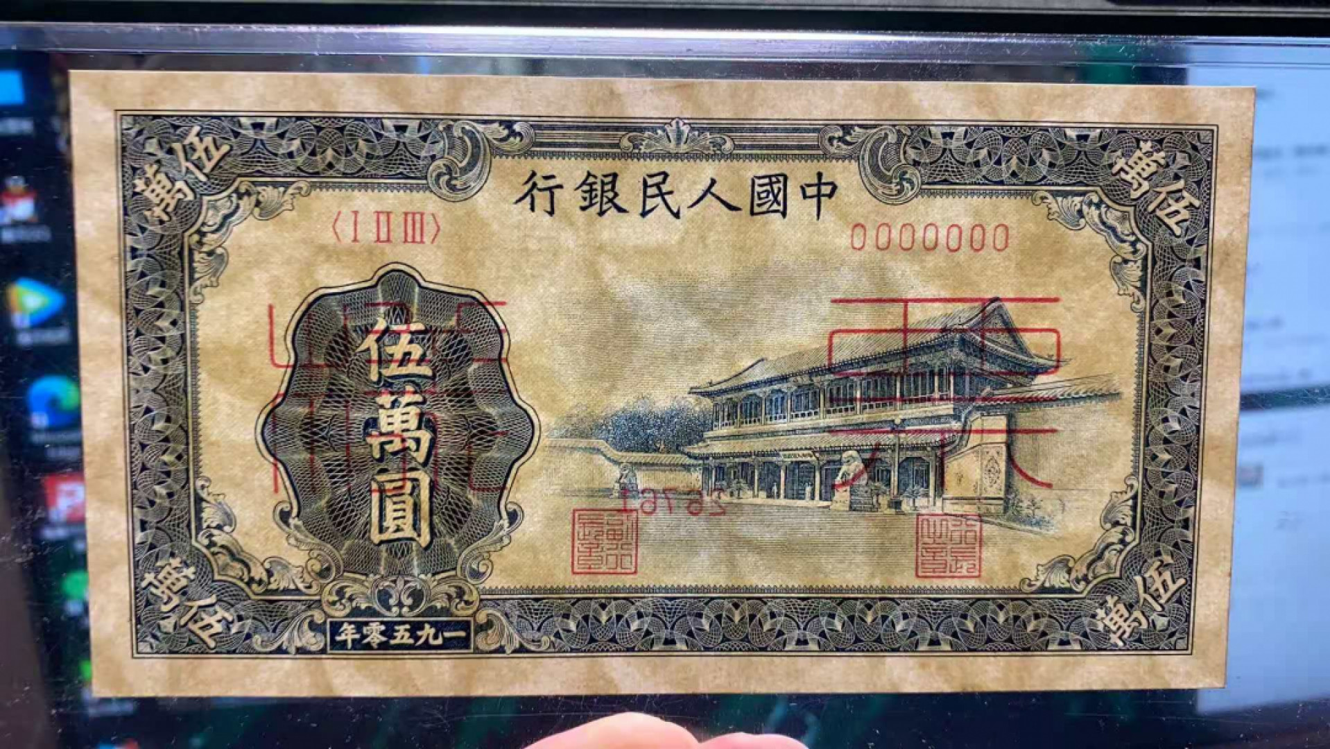 【华誉王者】1770期拍卖 一版稀缺50000元 新华门票样 PMG65E-63 正面123-26761 背面17077