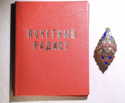 大猫徽章拍卖第168期 - 荣誉报务员证章，带空白证书