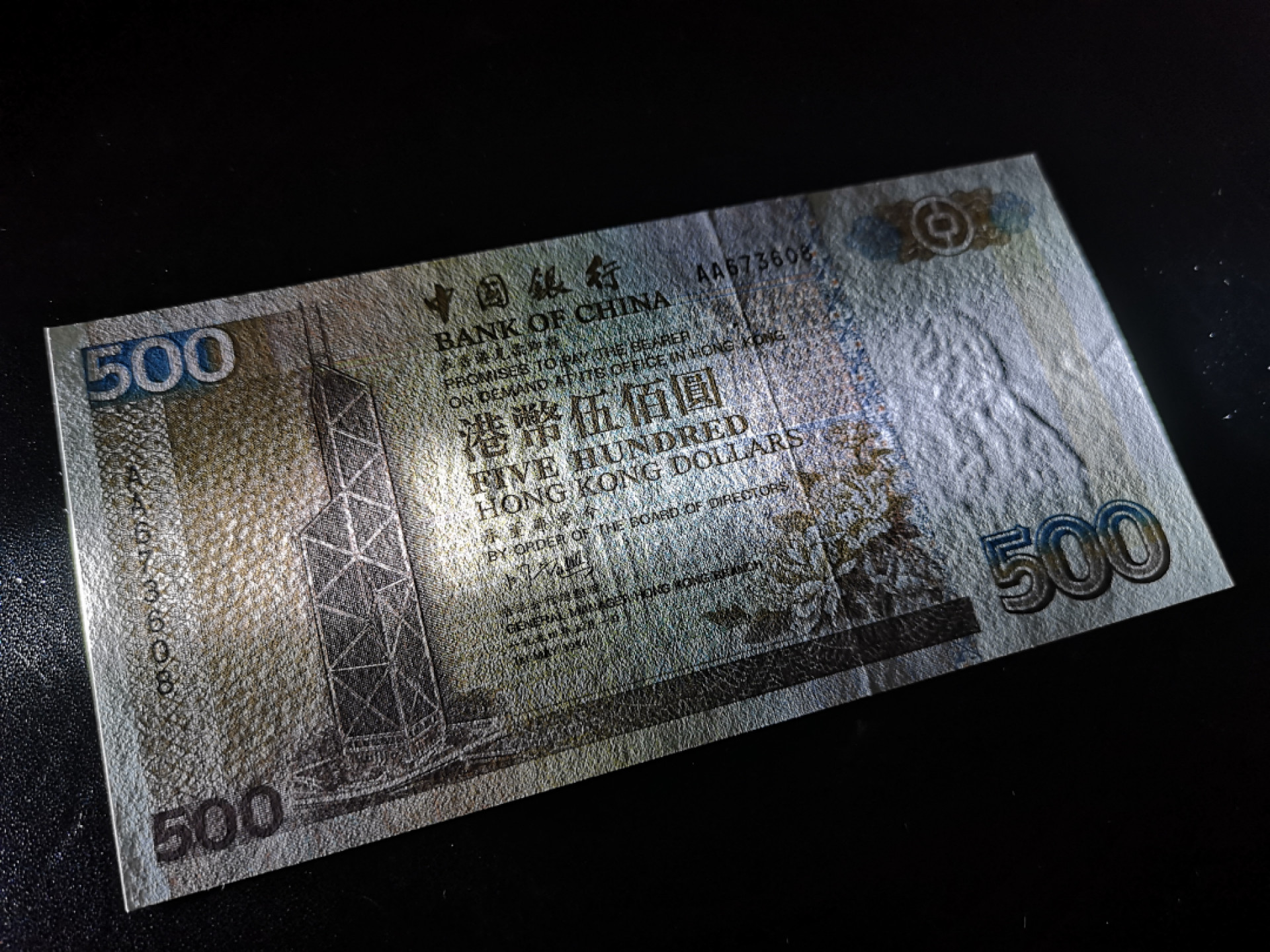 《外钞收藏家》第一百二十六期拍卖 香港中国银行1994年500元AA冠 全新 荧光检查有一点点潮癍