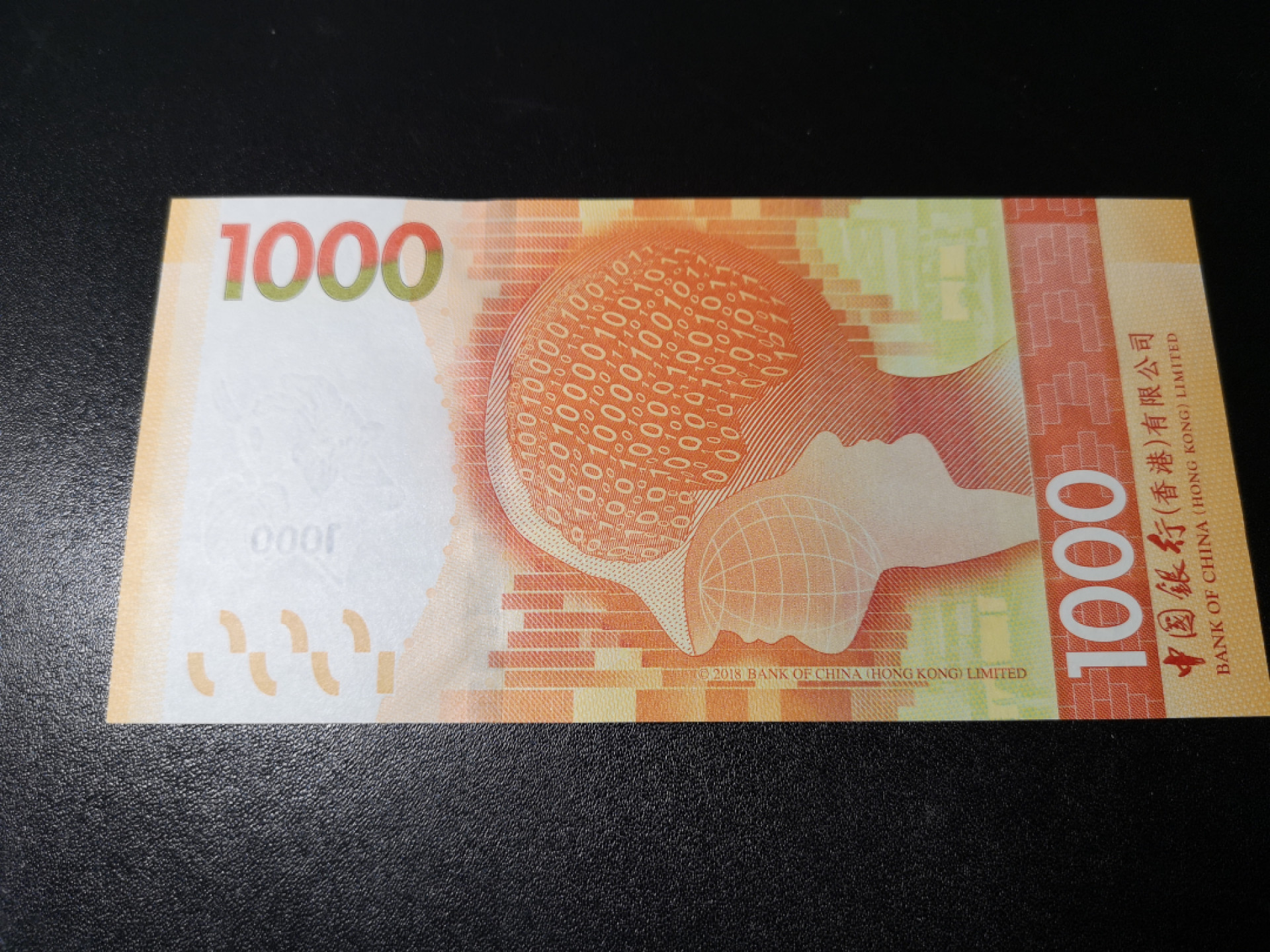 《外钞收藏家》第一百二十六期拍卖 香港中国银行2018年1000元 全新UNC