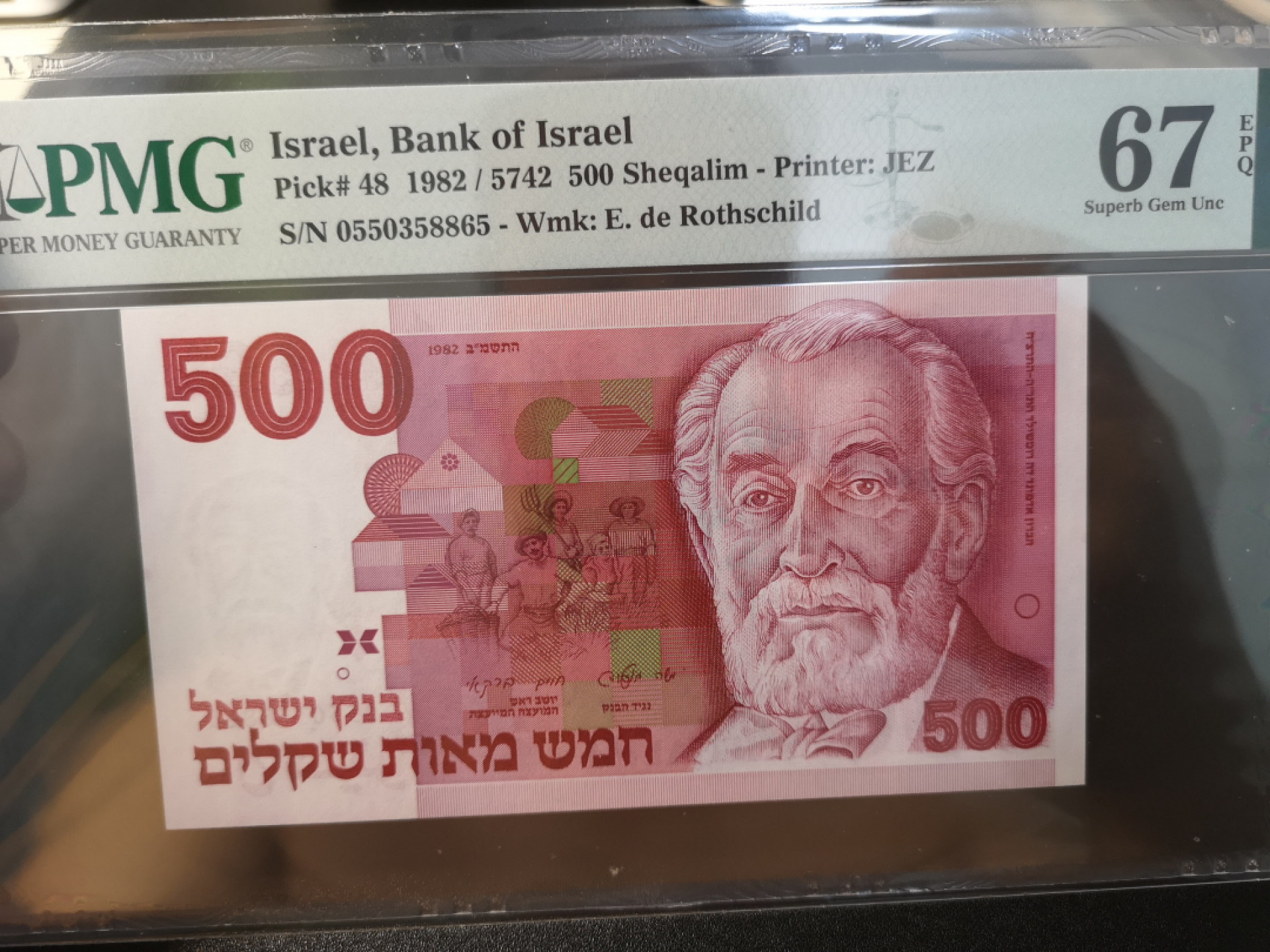 《外钞收藏家》第一百二十六期拍卖 1982年以色列500 PMG67