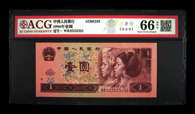 周五硬货拍场 - 爱藏评级961青荷绿，WB35232323，号码非常好，人三小循环号