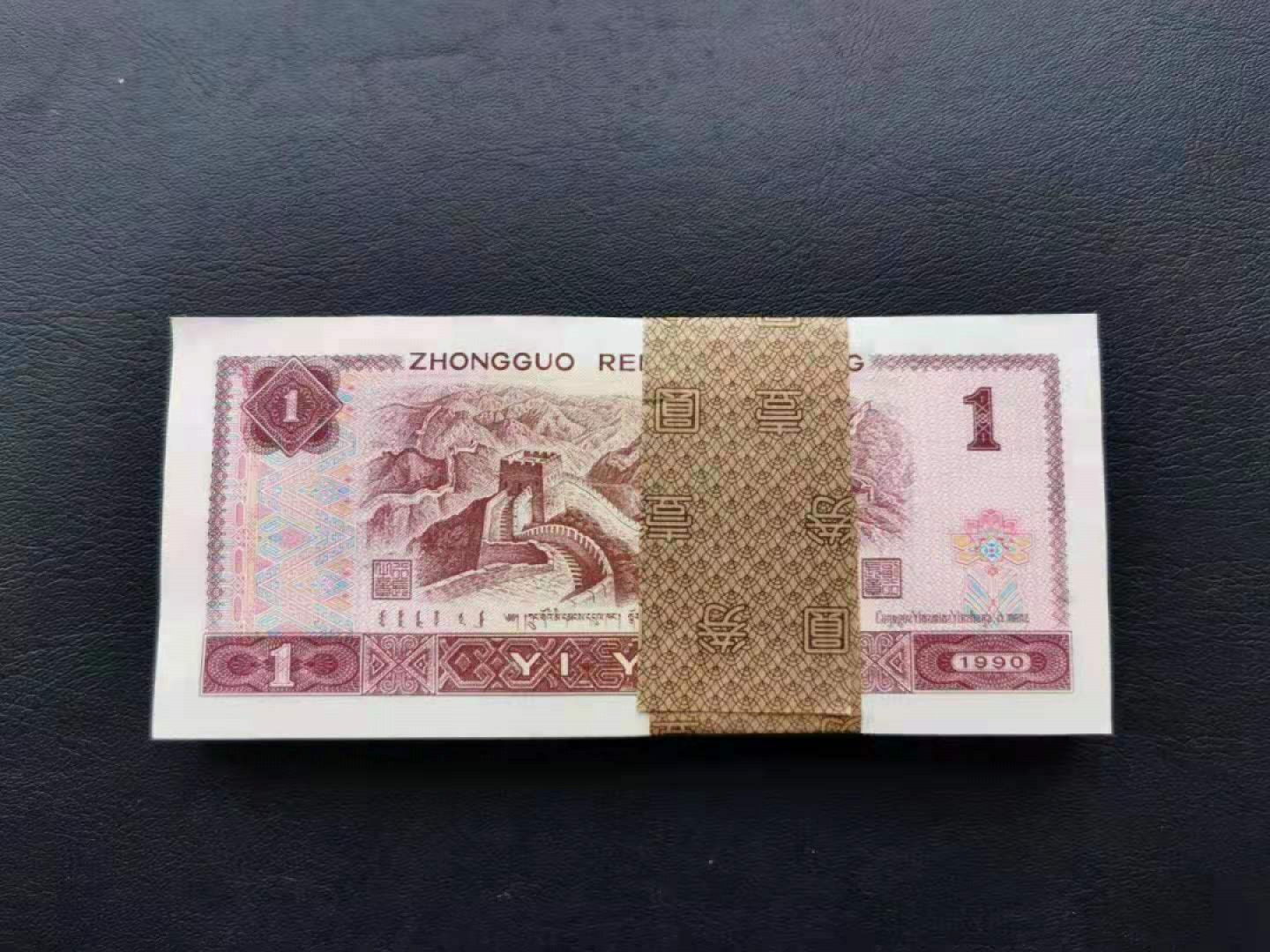 【华誉王者】1769期拍卖 901百连刀货801刀 票面绝品 DM13889801-900