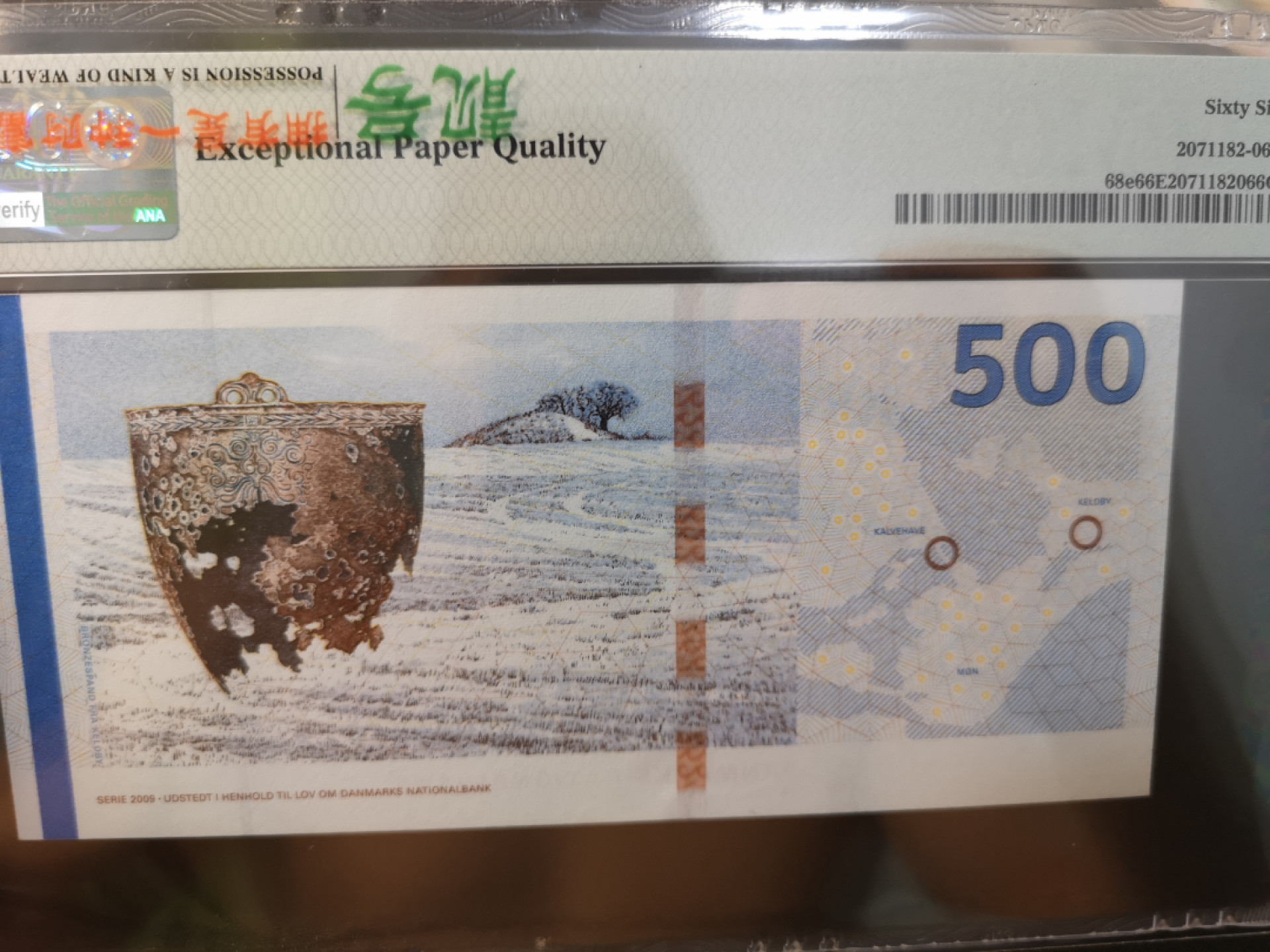 《外钞收藏家》第一百二十六期拍卖 2016年丹麦桥版500克朗  PMG66
