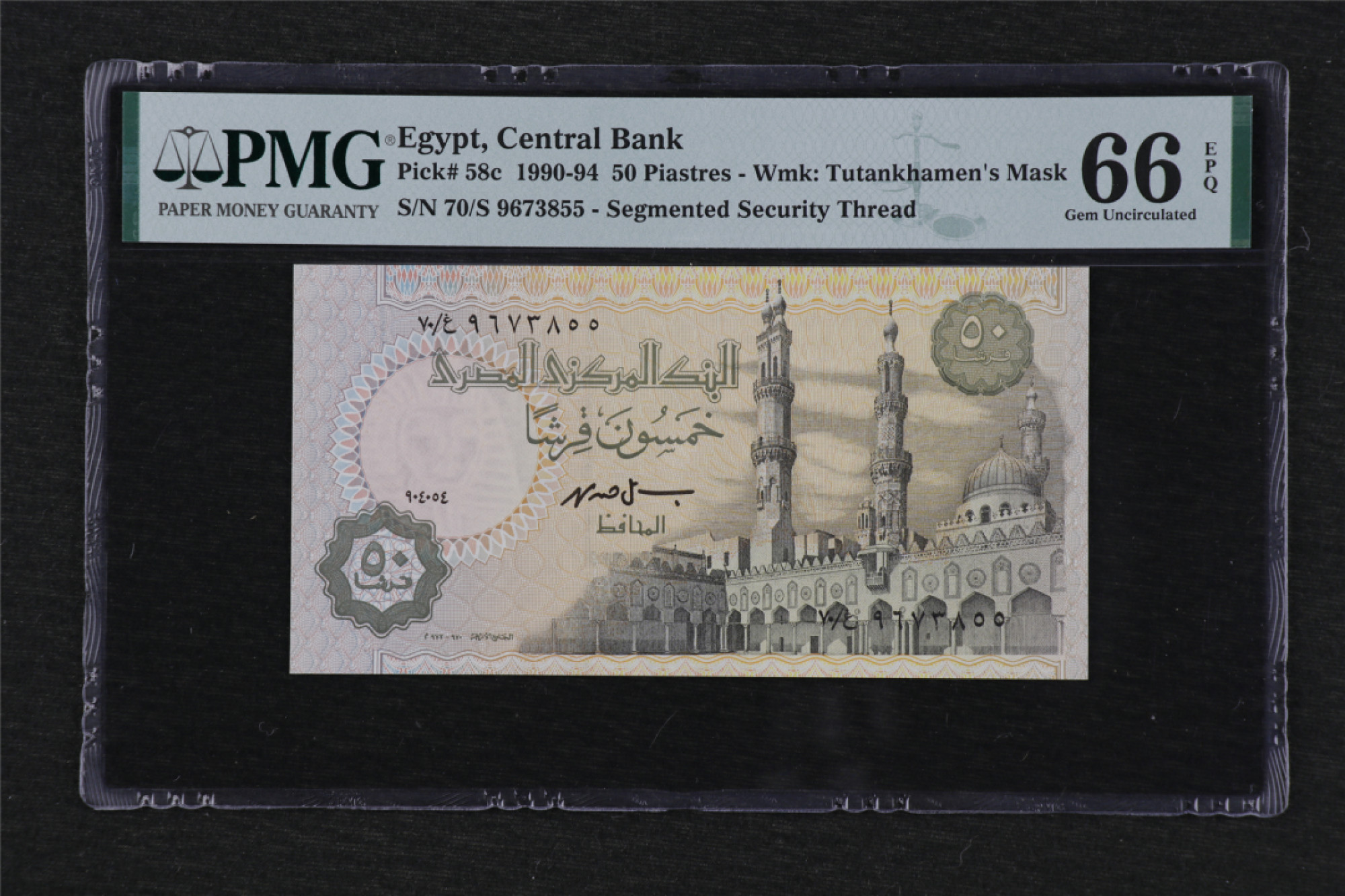 亘邦收藏 第84期（共69项） 1990年 埃及 50Piastres PMG66EPQ 9673855