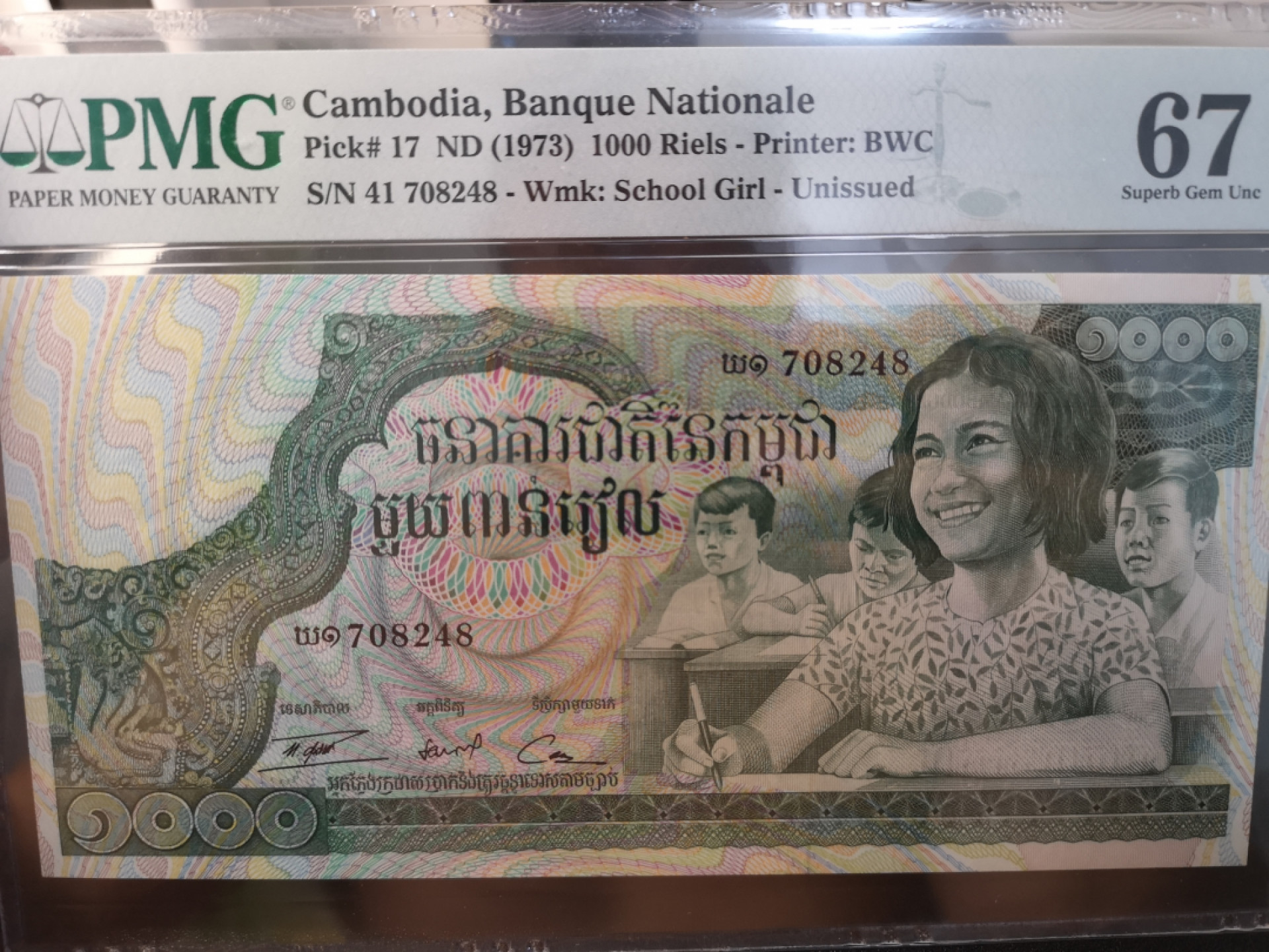 《外钞收藏家》第一百二十六期拍卖 1973年柬埔寨1000 PMG67 BWC印刷 尾8 冠军分