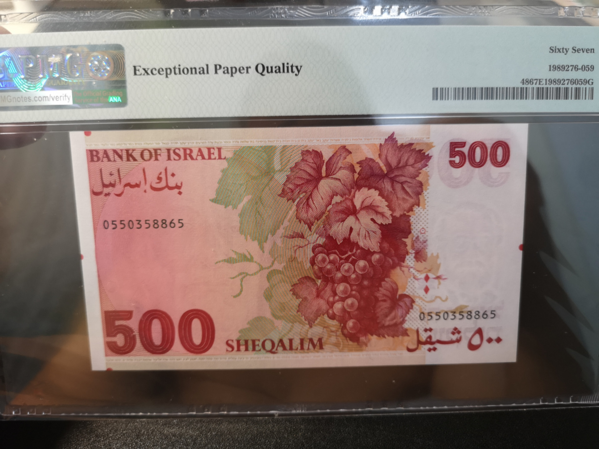 《外钞收藏家》第一百二十六期拍卖 1982年以色列500 PMG67