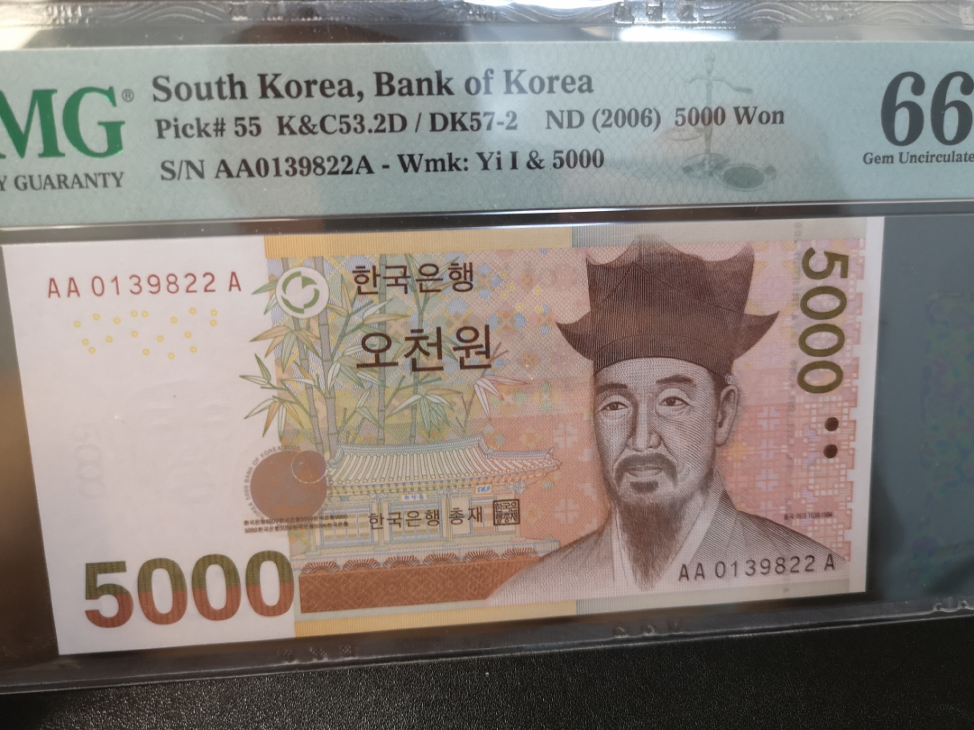 《外钞收藏家》第一百二十六期拍卖 2006年韩国5000韩元 PMG66AA冠 无47