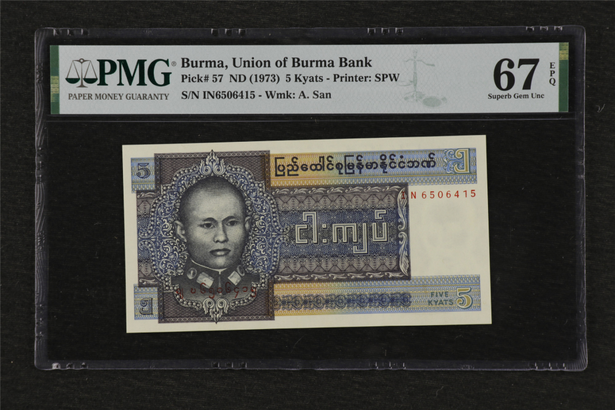 亘邦收藏 第84期（共69项） 1973年 缅甸 5Kyats PMG67EPQ 6506415