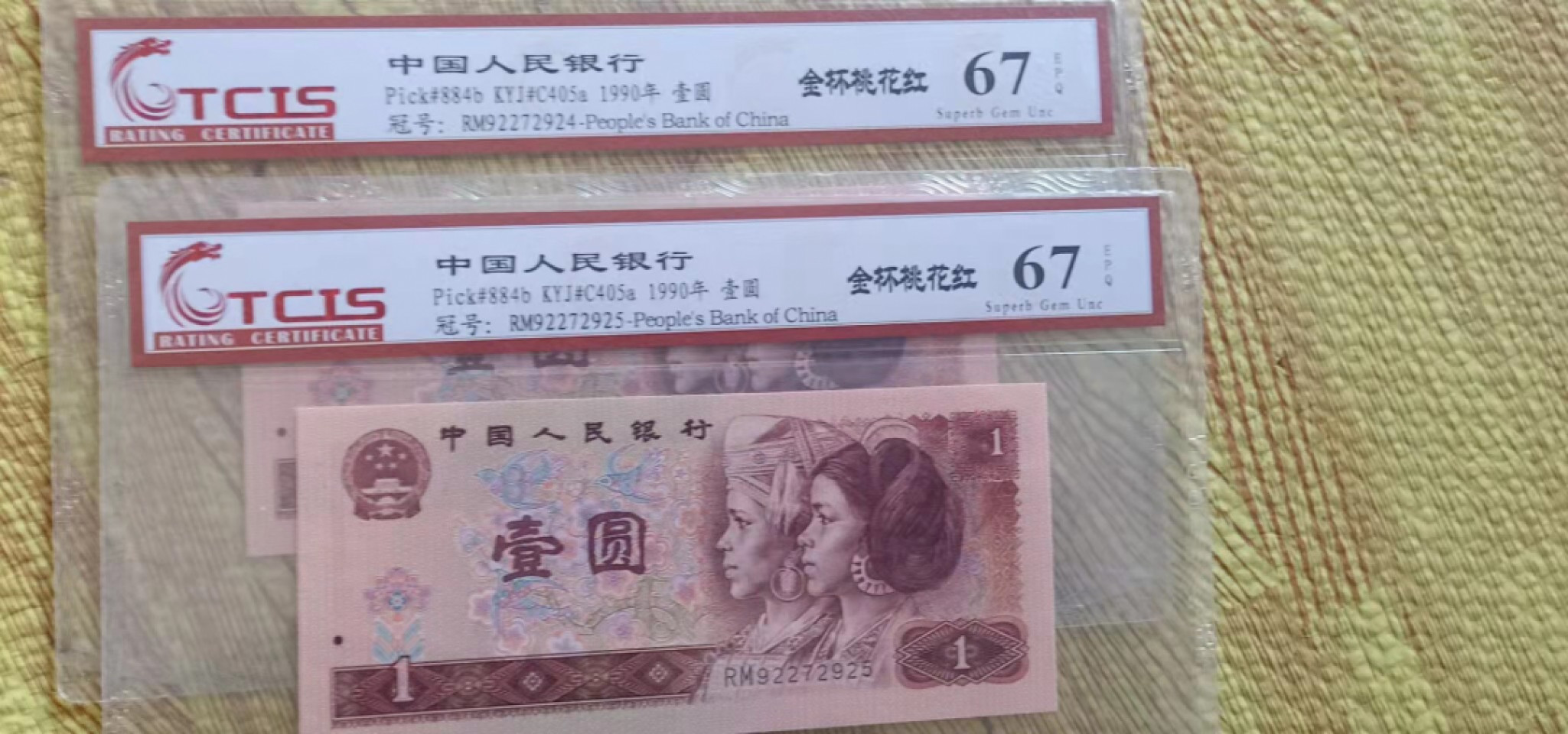 小英开心拍第541期 901金杯桃花红2连号，靓号天印评级