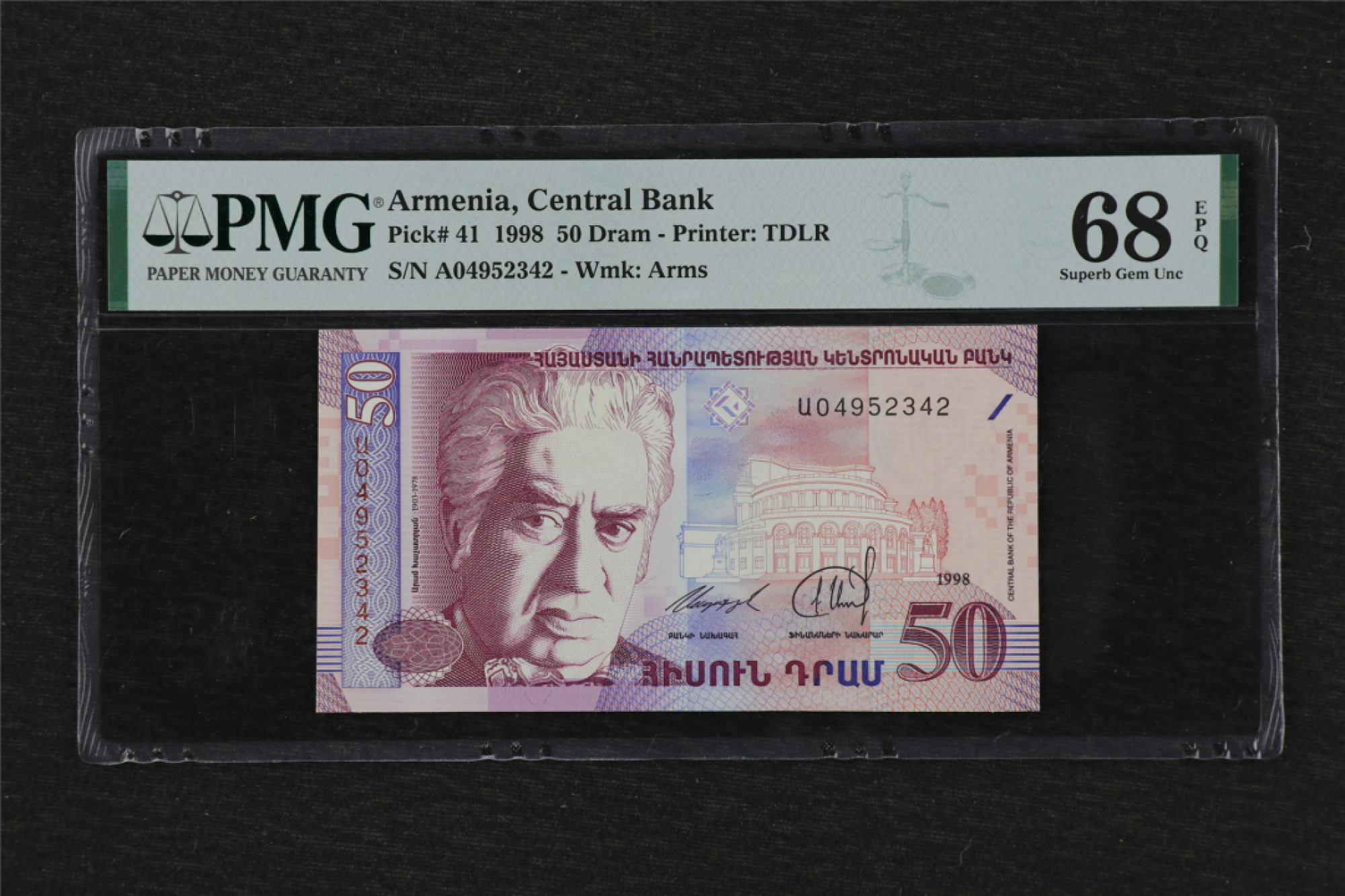 亘邦收藏 第84期（共69项） 1998年 亚美尼亚 50Dram PMG68EPQ U04952342