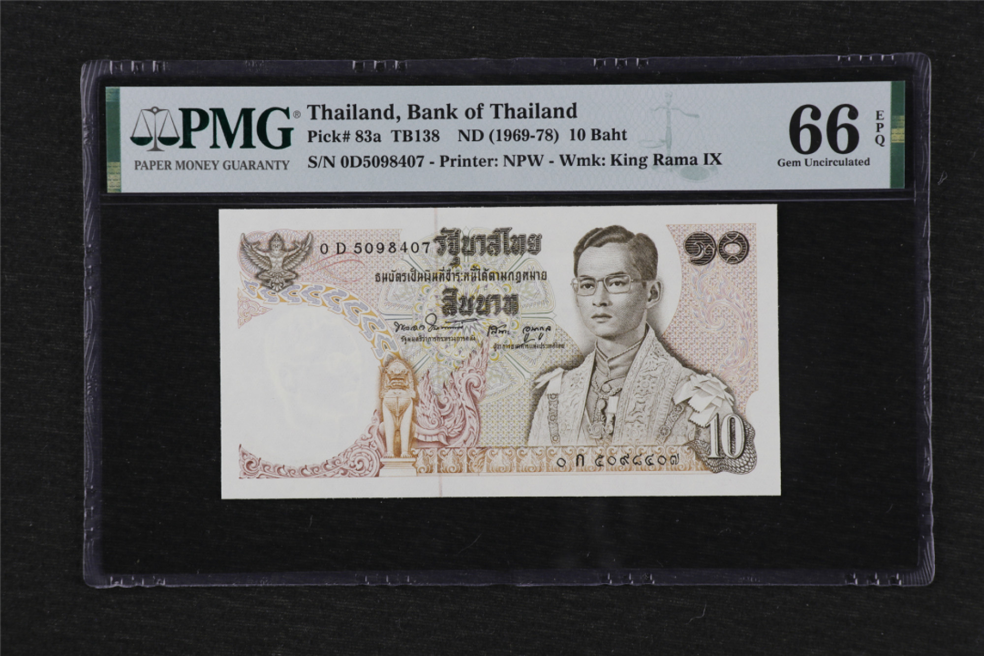 亘邦收藏 第84期（共69项） 1969年 泰国 10Baht PMG66EPQ 5098407 p83