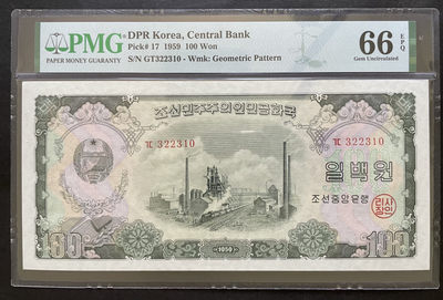 小福收藏拍卖第29期 外钞PMG评级币精选场 本期有朝鲜59年100、冠军分格陵兰1905百年老钞、马耳他5里拉经典彩背、大蜥蜴、大松鼠等多国高分罕见品种纸币！ - 朝鲜 1959年 100元 大票幅 极其罕见 满版花纹水印 无47 PMG66 EPQ  亚军分
