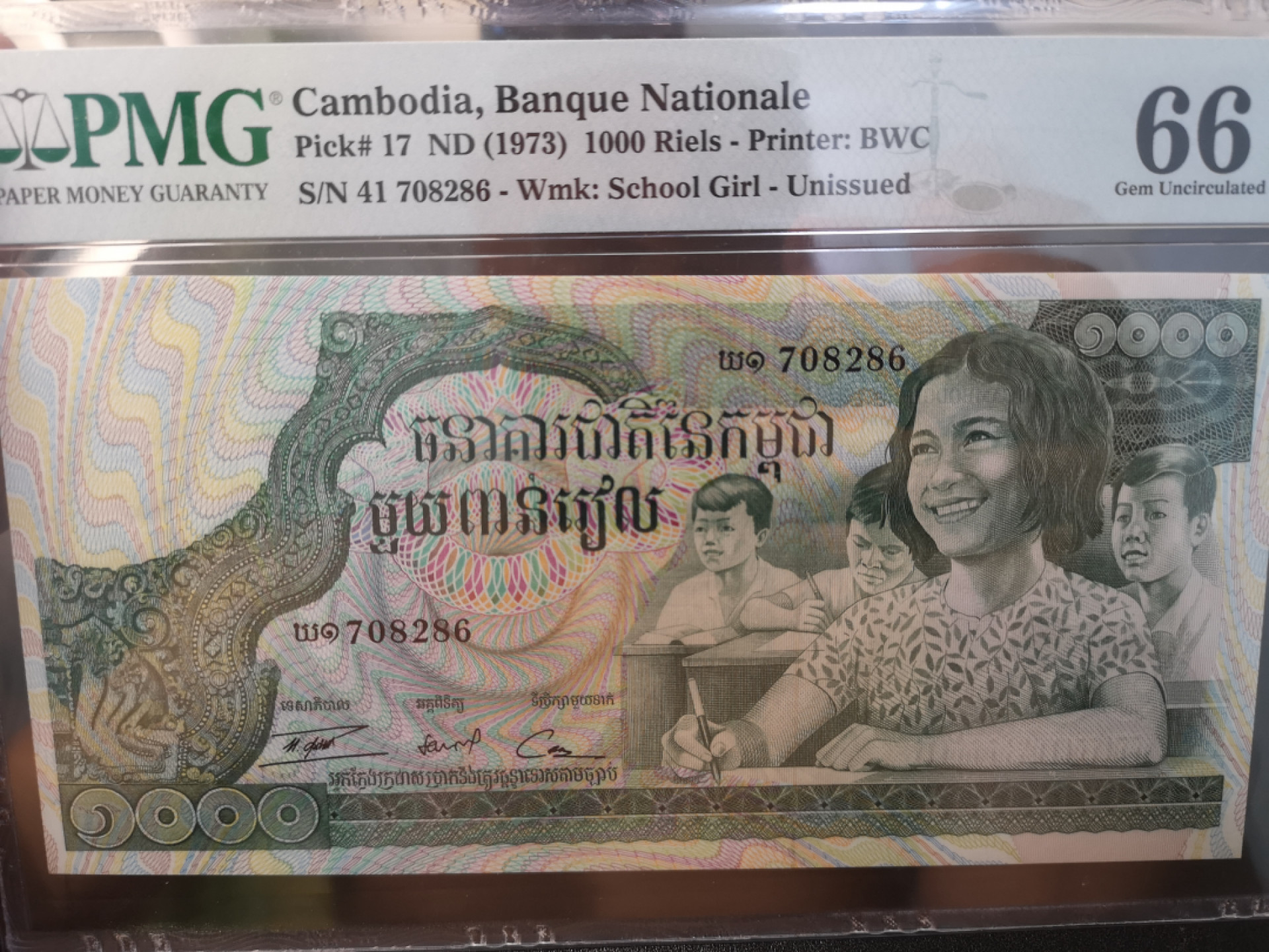 《外钞收藏家》第一百二十六期拍卖 1973年柬埔寨1000 PMG66 BWC印刷 尾6