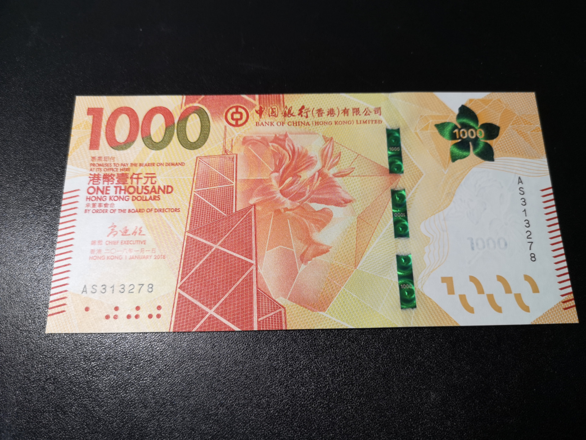 《外钞收藏家》第一百二十六期拍卖 香港中国银行2018年1000元 全新UNC