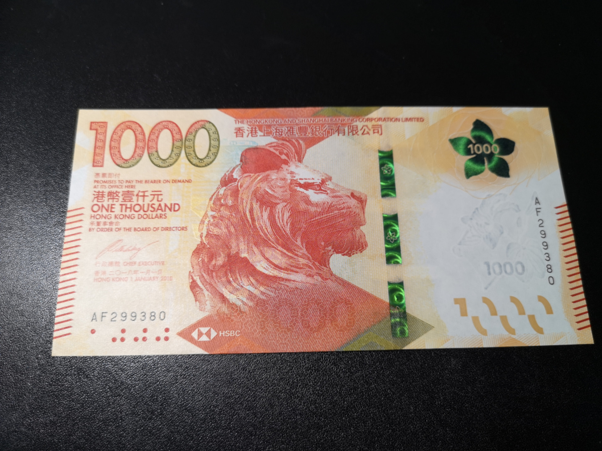 《外钞收藏家》第一百二十六期拍卖 香港汇丰银行2018年1000元 全新UNC 无47尾8