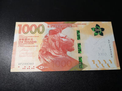 《外钞收藏家》第一百二十六期拍卖 - 香港汇丰银行2018年1000元 全新UNC 无47尾8