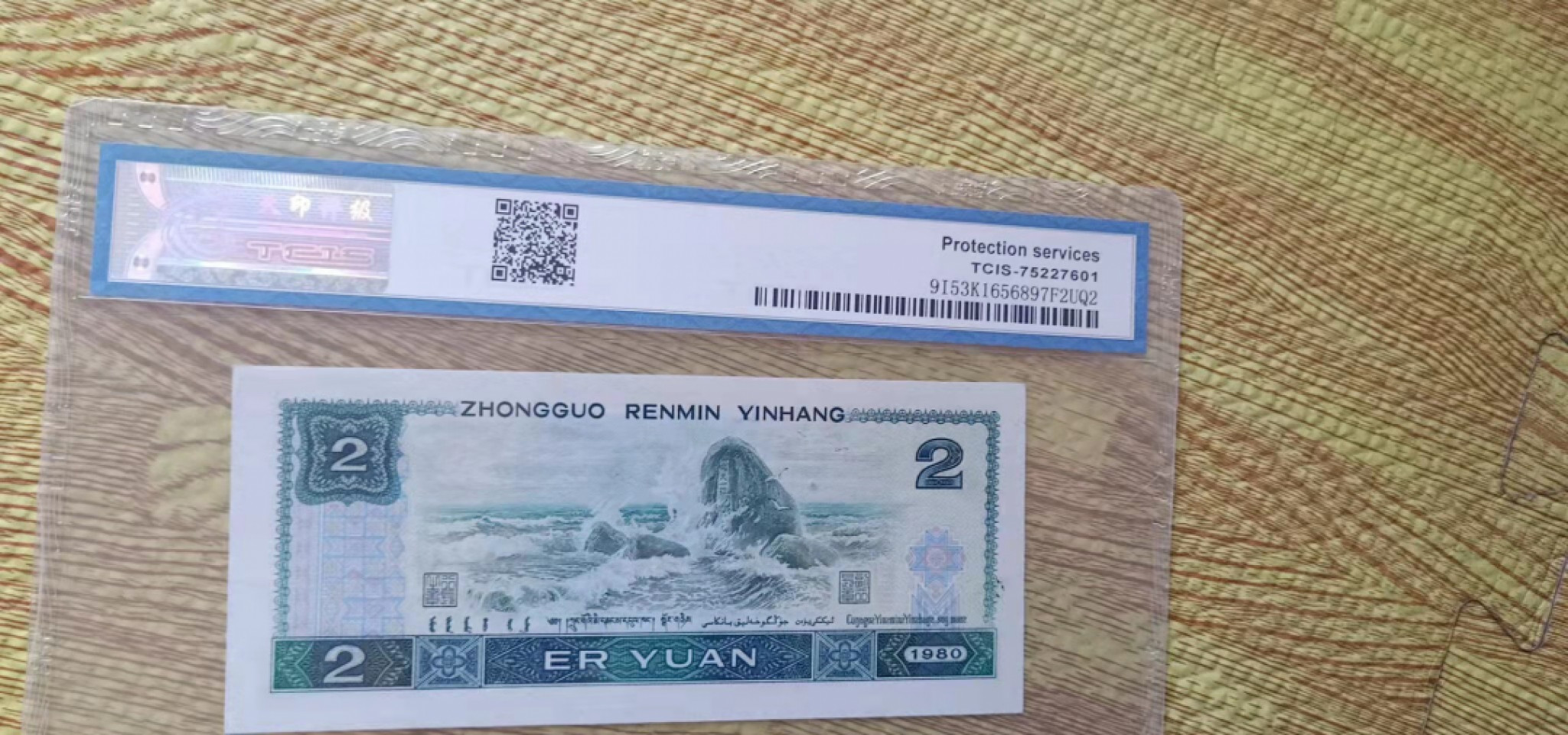 小英开心拍第548期 802绿钻一张，天印评级
