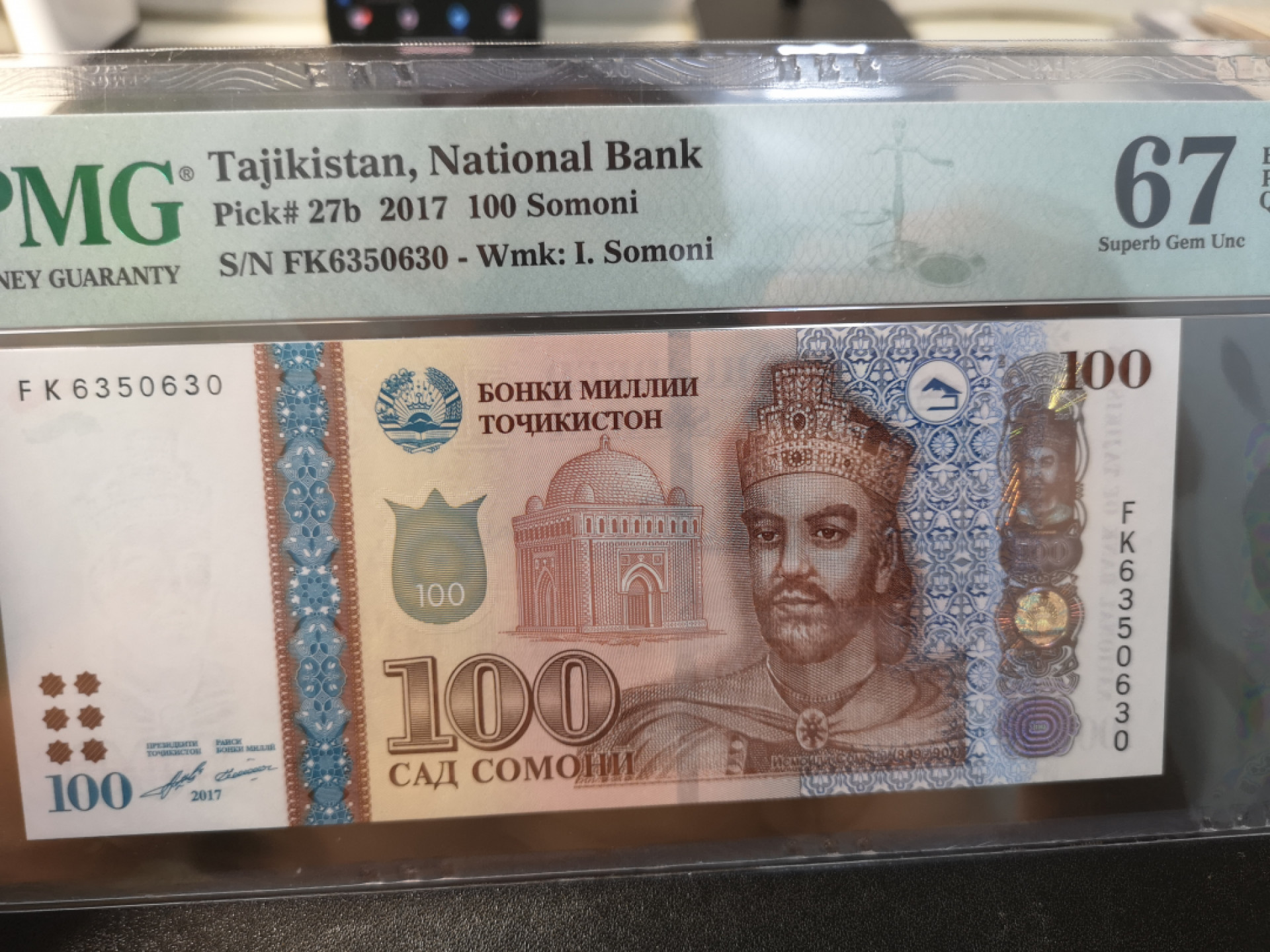 《外钞收藏家》第一百二十六期拍卖 2017年塔吉克斯坦100 PMG67 无47