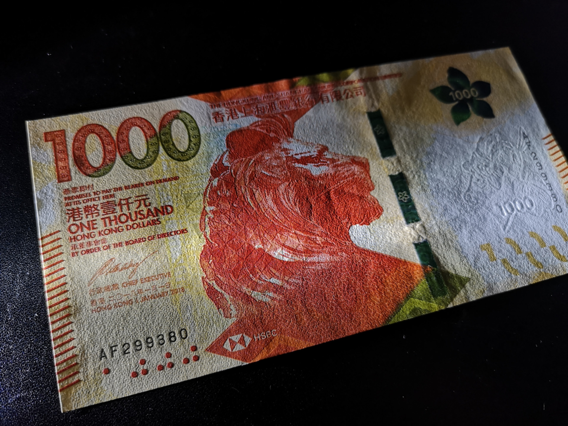 《外钞收藏家》第一百二十六期拍卖 香港汇丰银行2018年1000元 全新UNC 无47尾8